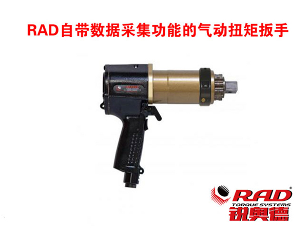 RAD 传感器校验系列